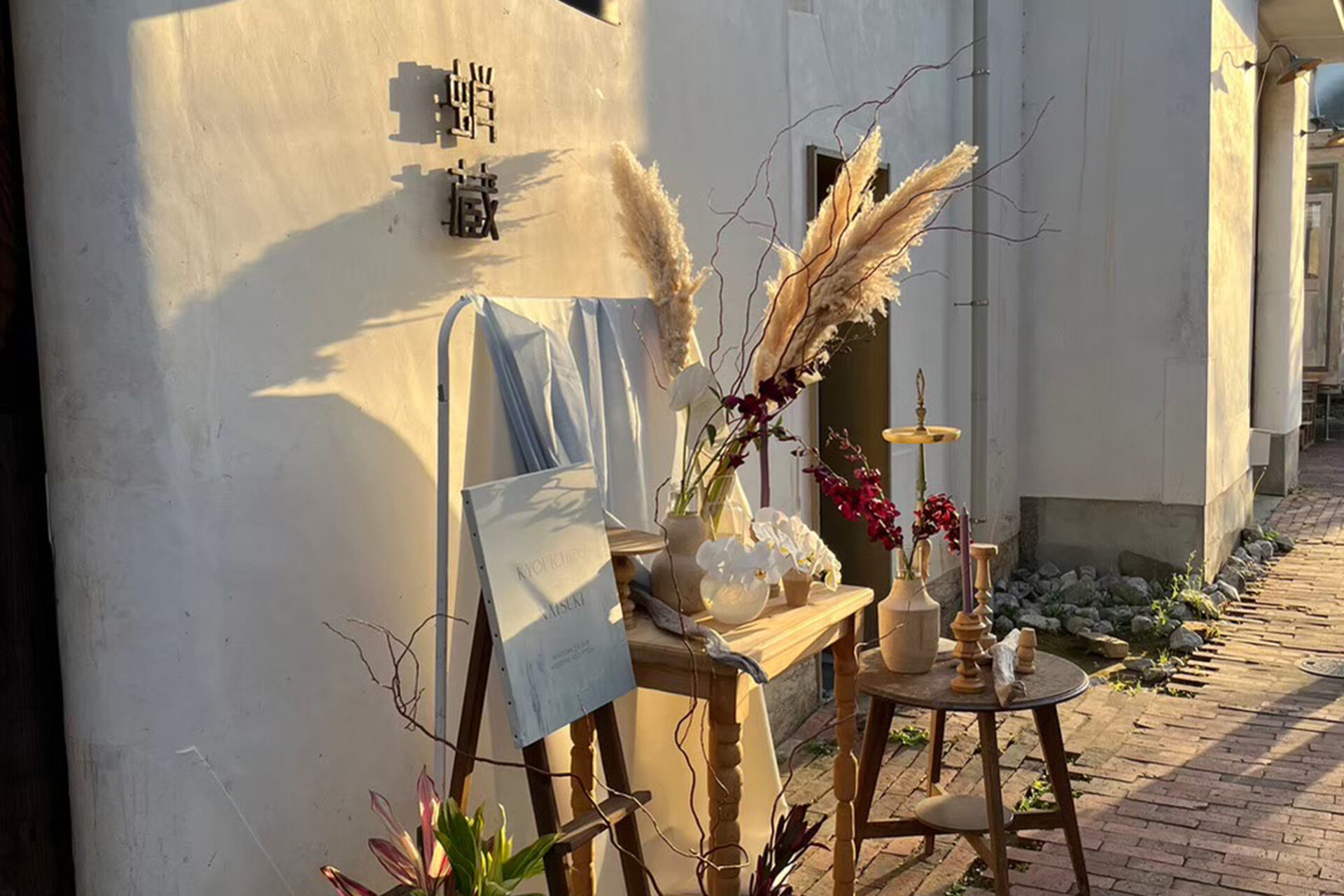 ゲストを迎える最初のスペース